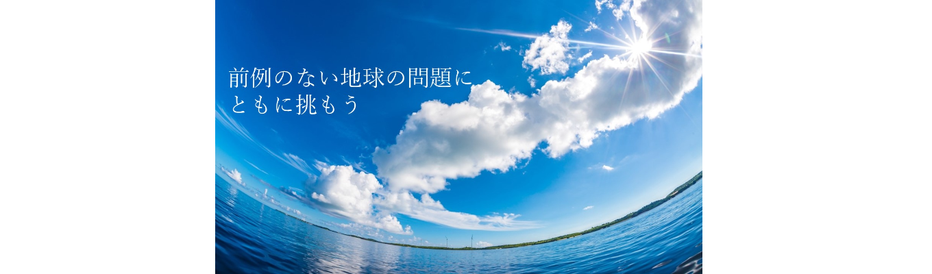 オンライン会社説明会募集