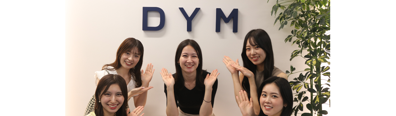 【26卒事務職】DYMキャリアの社風や事務職の働き方が分かる！オンライン社員座談会募集