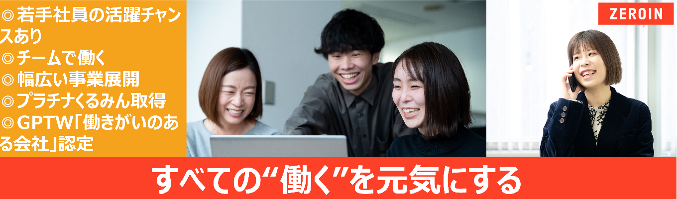 【26卒】働く組織×環境コンサルティング企業の会社説明会兼選考会　 #先着順 #文理不問  #東京勤務 #”働く”を元気に #チームで働くイベント