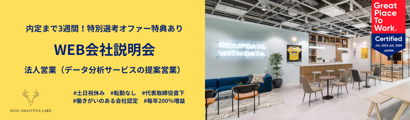 【毎年200％増益中／働きがいのある会社認定！】#土日祝休み #転勤なし #20代管理職登用実績あり募集