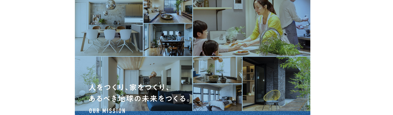 選考案内あり★【関東で働きたい・転勤なし】半日開催/オーダーメイド住宅の間取り提案募集