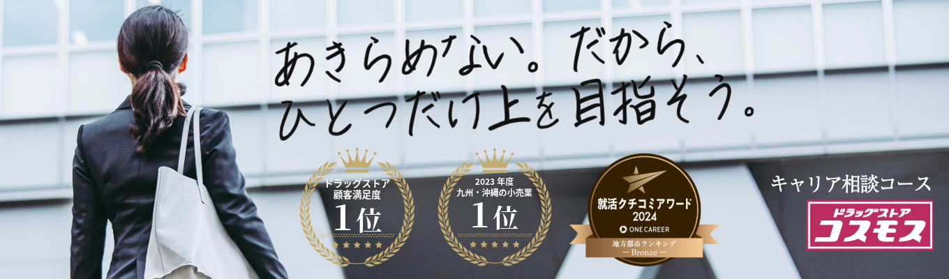 【26卒まだ迷っている方へ】会社理解を深める「じっくりコース」|内定承諾は気持ちが整うまで柔軟に相談可|就活クチコミアワード受賞企業募集