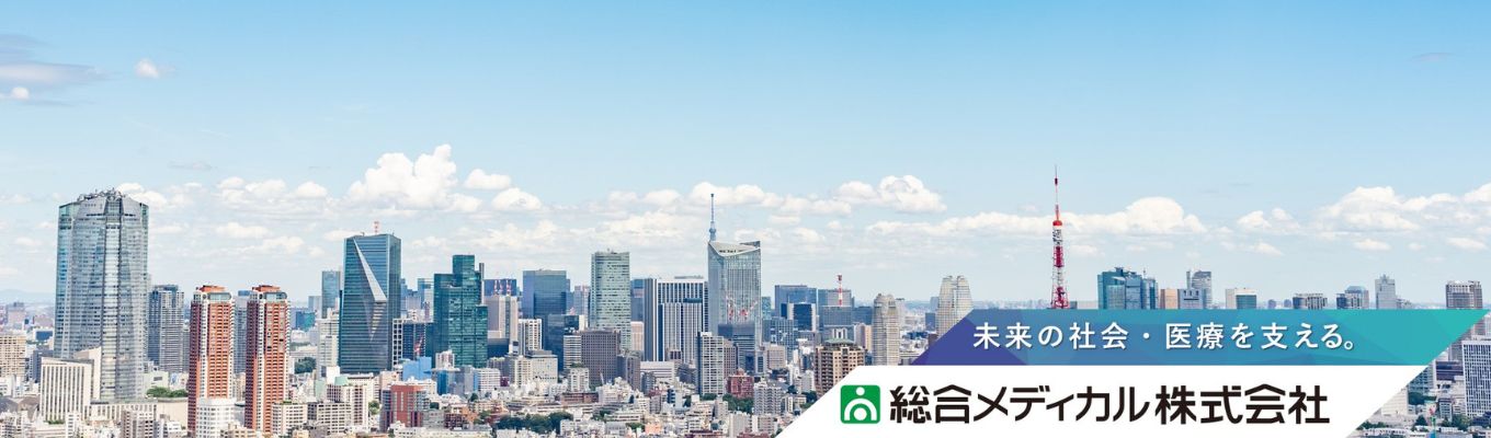  【早期選考あり/文理不問】創業45年を迎えたヘルスケア業界のフロンティアカンパニー　#医療コンサル募集