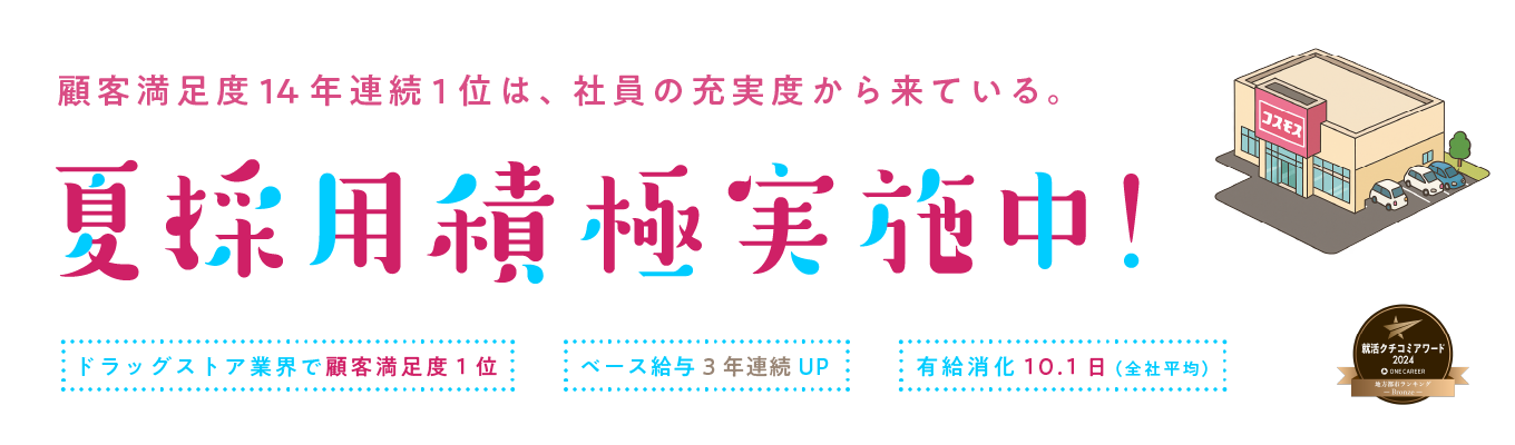 【26卒・就活クチコミアワード受賞】勤務地の範囲が選べる。内定直結スピードコース｜選べる希望勤務地｜顧客満足度14年連続→1位｜＠オンライン 複数日程で予約受付中！募集