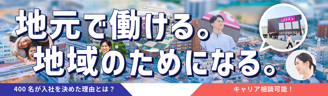 【26卒・WEB開催】勤務地の範囲が選べる。キャリア相談コース｜選べる希望勤務地｜顧客満足度14年連続→1位｜＠オンライン 複数日程で予約受付中！イベント