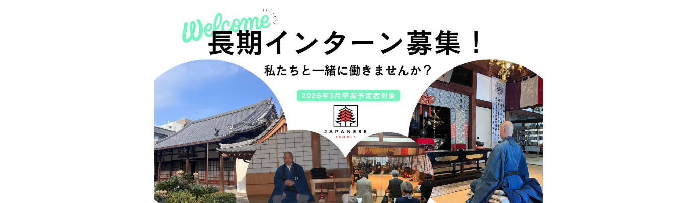 僧侶になりませんか？In勝楽寺　坐禅体験付きイベント