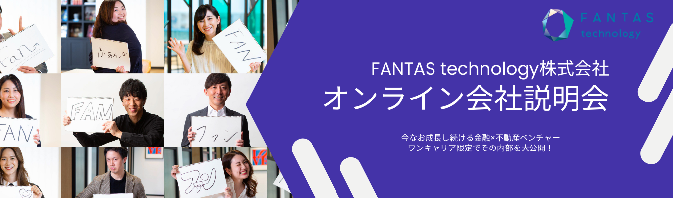 【ONE CAREER独占】不動産×コンサル職|圧倒的に成長できる環境|20代で年収1,000万超えも可能募集