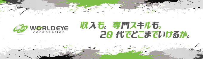 【26卒本選考/選考直結・内定まで最短1週間】大人気の優良エリアマンション開発・販売で話題！20代から「最強の市場価値」と「専門スキル」を手にしませんか？イベント
