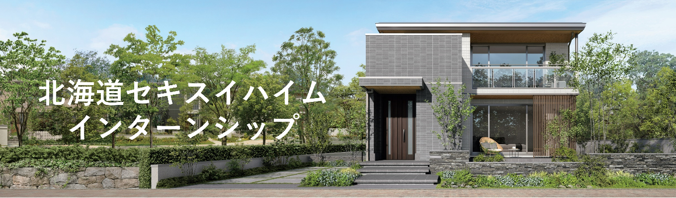 【北海道】1Day営業職体験プログラムイベント