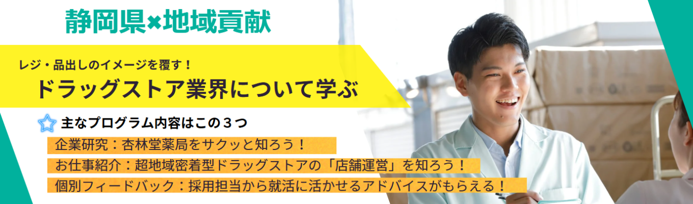 \個別フィードバックあり！/【WEBコース】サクッと業界＆企業研究★グループワーク実施★就活準備にもおすすめ！イベント