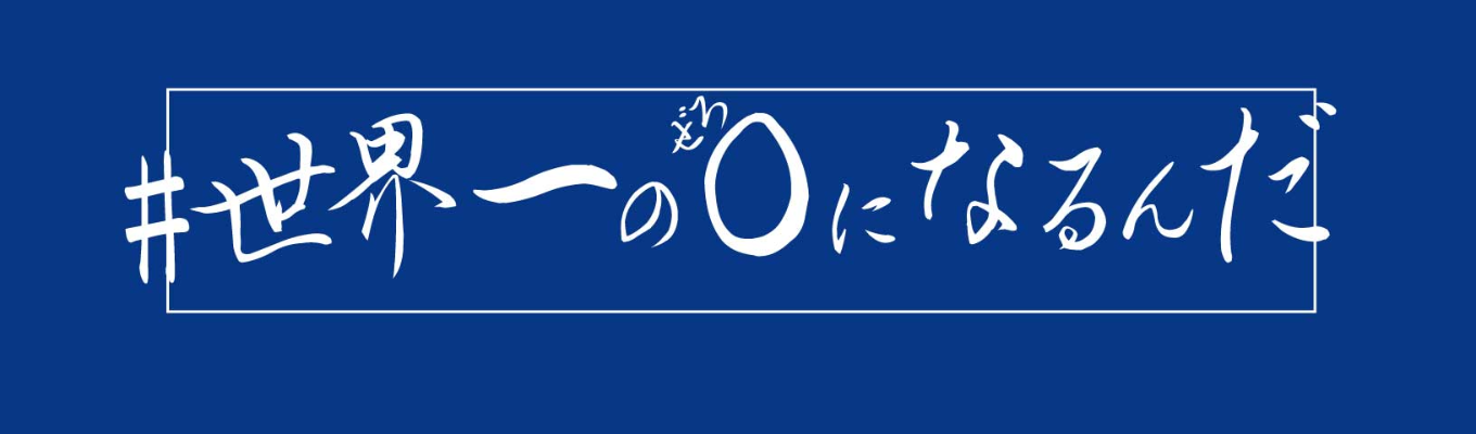 【理系の方限定！！】化学分野と機械分野の二刀流技術者～全業種で必要な化学装置を作るONLY ONEメーカー～　募集