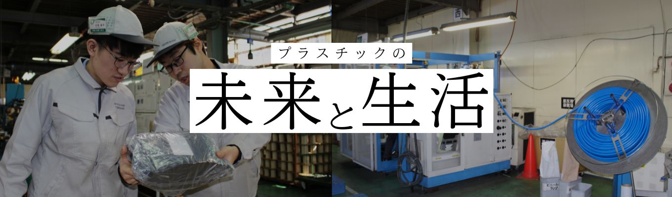 【ONE CAREER先行公開｜参加満足度99％】早期選考特典つき★生産技術の部長・課長からもFBあり！工場見学＋グループワーク1DAYインターン（メーカー技術職）イベント