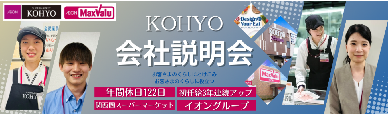 ◇◆近畿で働きやすい会社No.1◆◇ 60分で完結!一次面接確約セミナー # 関西勤務限定 # 年間休日122日+年間20日の連休制度あり 募集