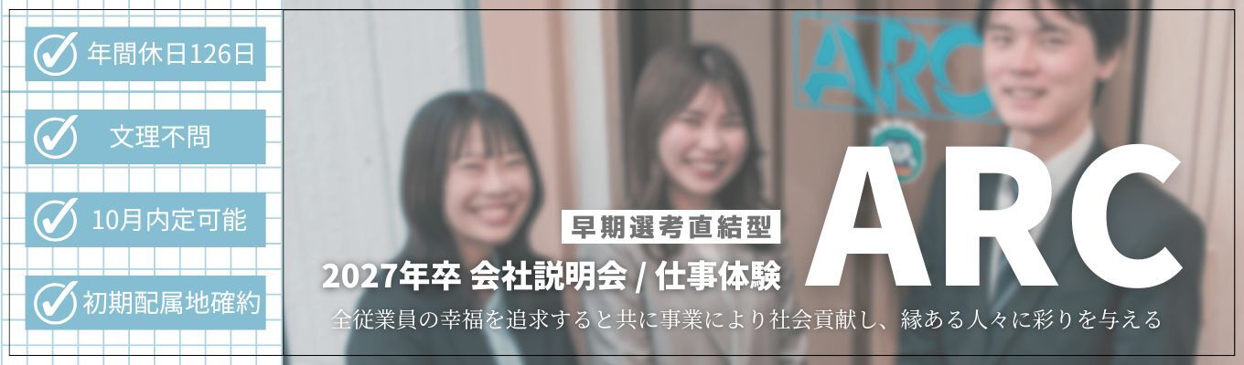 【早期選考直結】10月内定可能/シール・パッケージ等の印刷メーカー　初期配属地確約！/年間休日126日！/創業60年を超える安定企業イベント