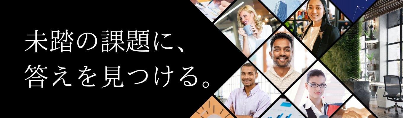 【★3.8 ｜ 世界最先端のIT戦略を体感 ｜ 早期選考】HPEの“共創型テクノロジー”に挑む3daysインタ ーン｜次世代ITインフラ‧ソリューション提案のリアルを知るイベント