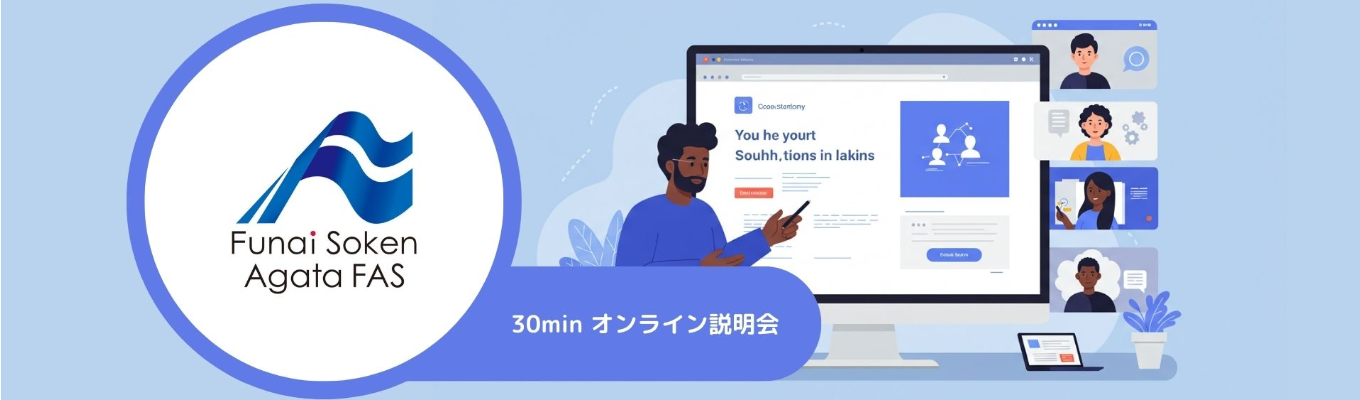 30minオンライン説明会（録画配信※質疑応答なし）イベント