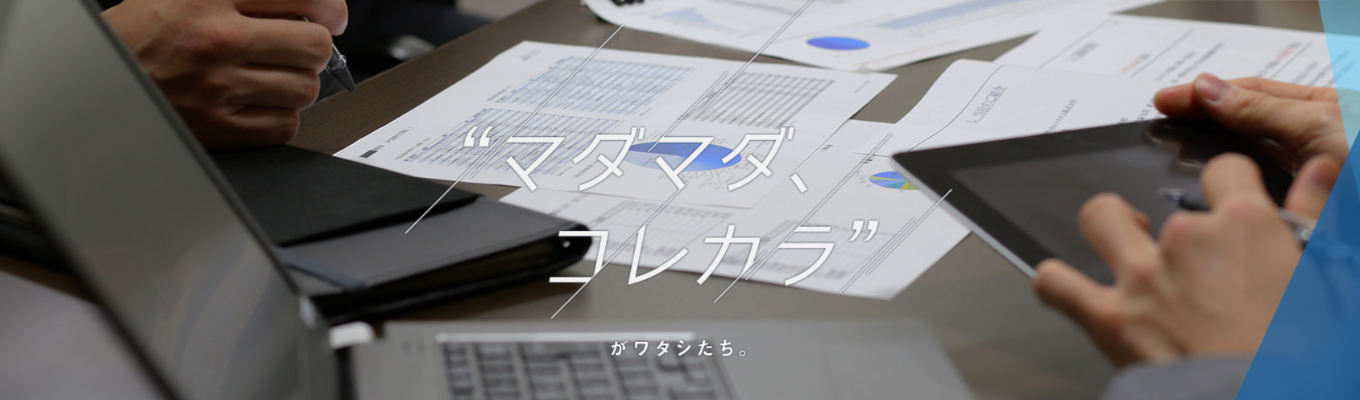 筆記・適性検査の選考なし★医師や病院のパートナーとして医療を支える！★年間休日125日|時差勤務制度やテレワーク制度等多種多様な働き方｜募集