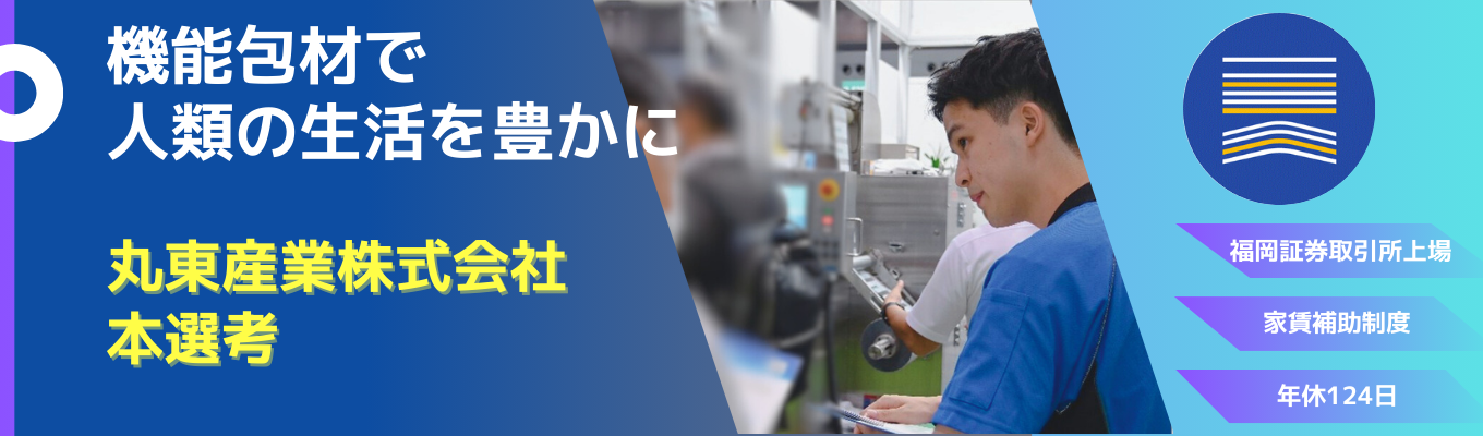  【面接確約：オンライン企業説明会】国内7,000社との取引実績/海外へも事業展開　〈BtoBルートセールス職〉イベント