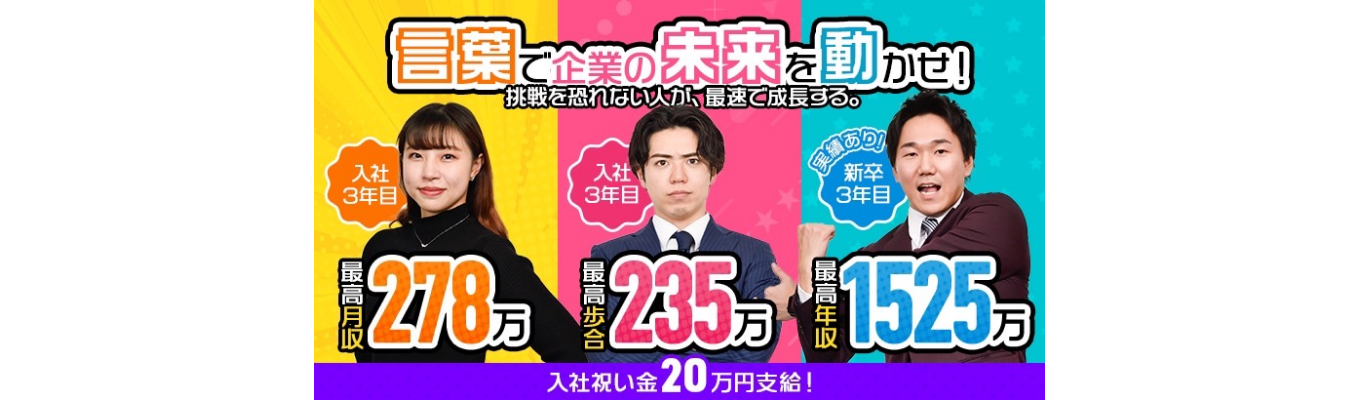 6月【面接はたった1回!内定まで最短2日!3時間】まるで座談会!☆入社祝い金20万☆ !就活の悩み事解決します!ほぼ座談会!募集