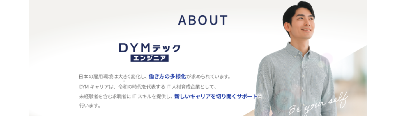 【26卒|ネットワーク・サーバーエンジニア】最短2週間で内定!手厚いサポート&研修で 未経験から成長!DYMグループの安定基盤で多彩なキャリアパスを実現募集