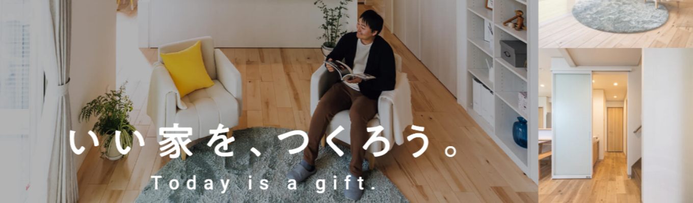 【販売中物件・営業所が会場】住宅業界の仕事が体験できるオープンカンパニー★適性検査受検で自己分析も！イベント
