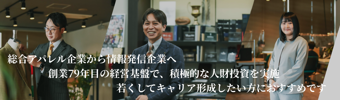 【選考直結】接客×提案×マネジメント｜ZAZA GROUPで広がるキャリアを知る説明会＋面接官に好印象を持たれるスーツの着こなし方セミナー開催！募集