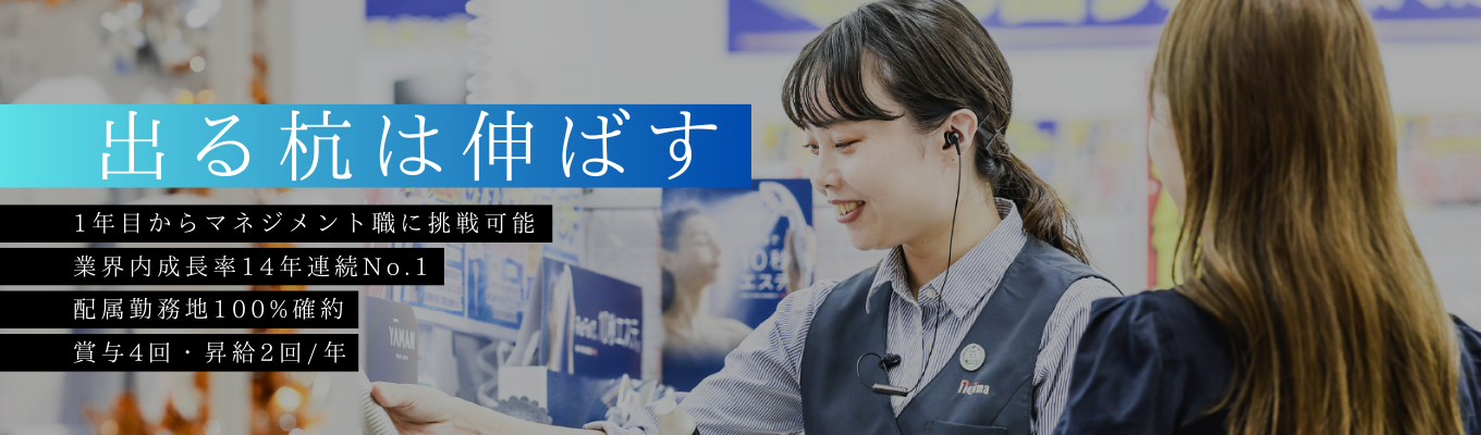 【財務経理】★個別面談あり★ノジマの専門職を知れるWEB説明会│東証プライム上場『業界内成長率14年連続No.1』｜賞与4回・昇給2回/年｜『出る杭は伸ばす』努力する人を応援します！！イベント