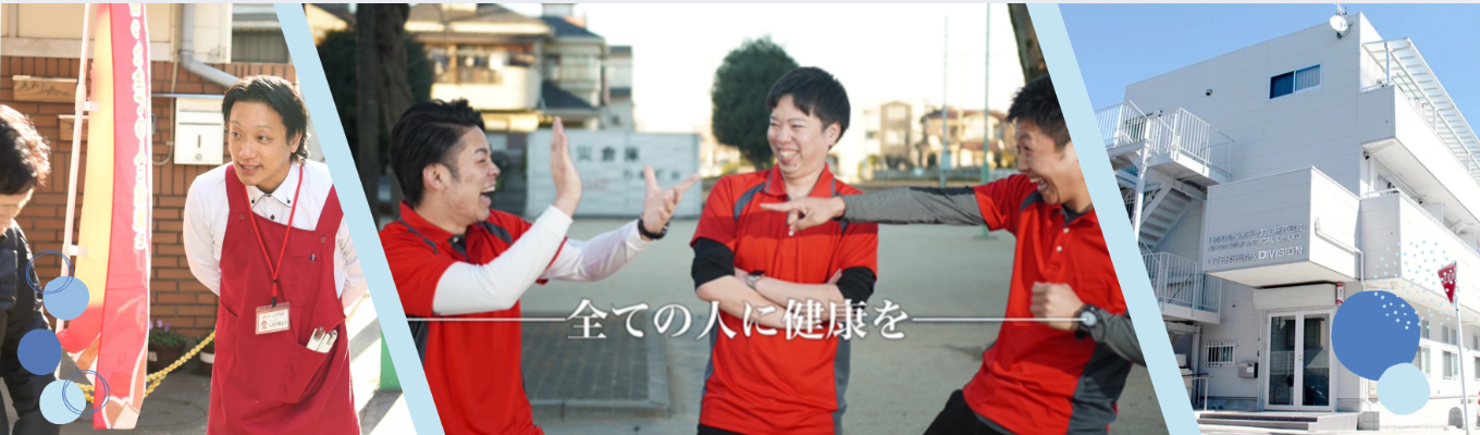 6月10日・24日開催：選考直結【内定まで最短2週間/営業職】《創業43年医療機器メーカー》20代で1000万以上/営業スキルが身に付く＃年3回長期(2、3週間)休みあり＃平均残業時間20時間以内イベント