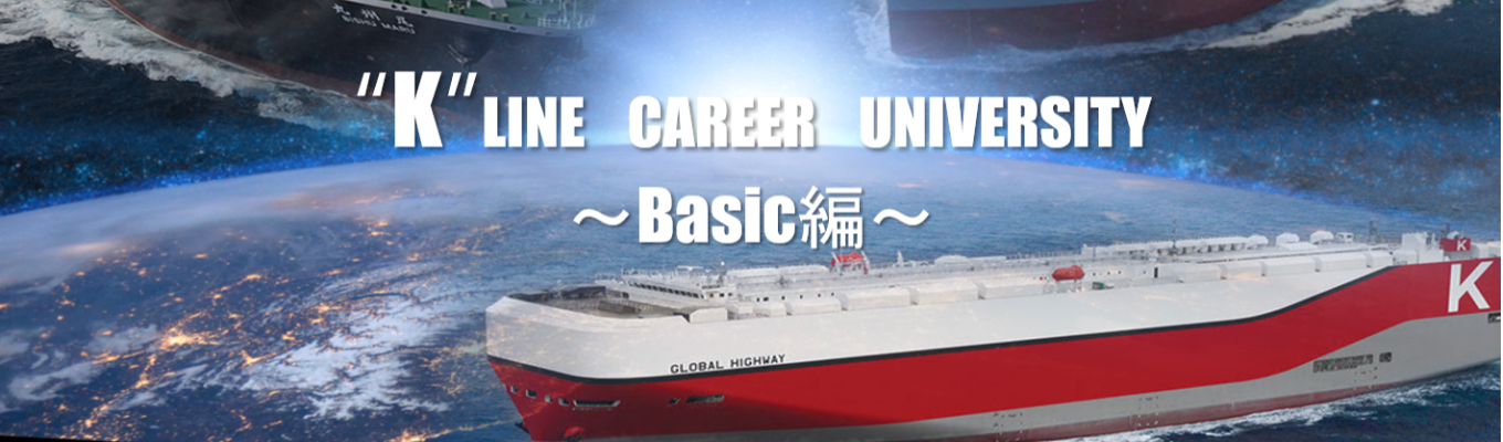 【陸上総合職】 KLINE Career University ～Basic～イベント