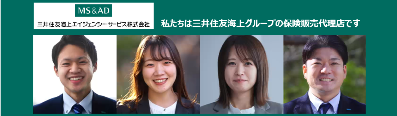 千葉埼玉エリア会社説明会｜三井住友海上グループ/全国拠点/転勤なし/福利厚生が充実/年間休日120日以上募集