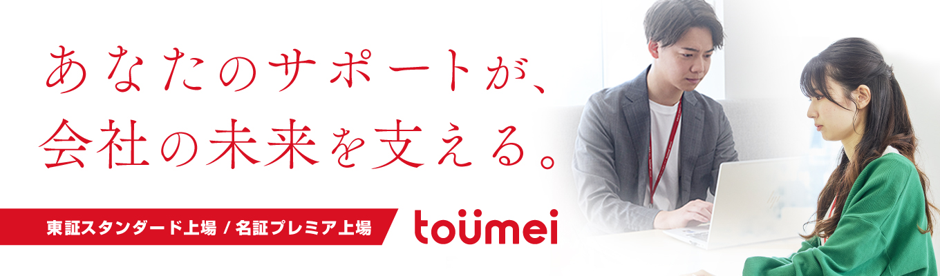 【参加者満足度95％超え！】事務系職種に特化した説明会！#東証上場 #土日祝休みイベント