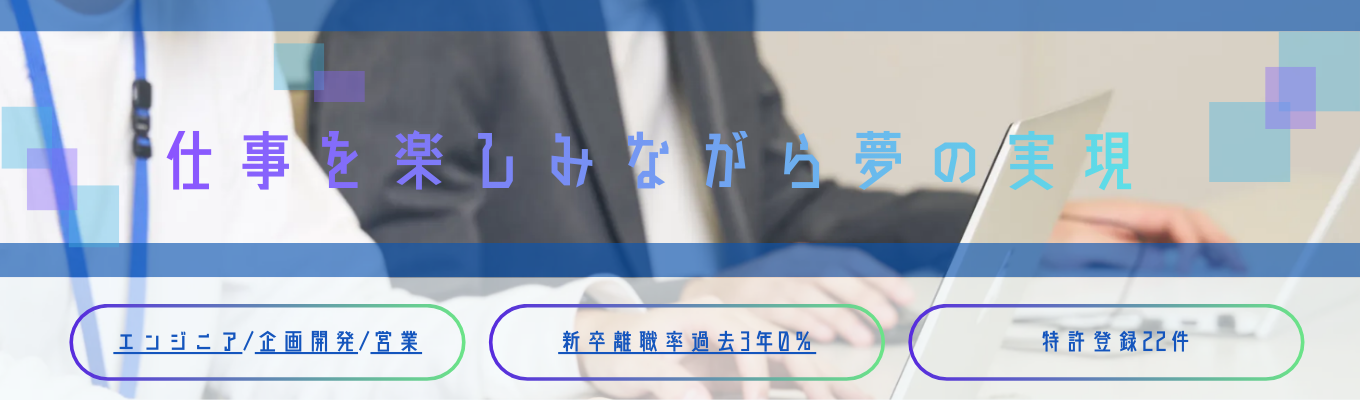 ＜内定者既出＞★IT業界や開発に挑戦したい・興味のある方大歓迎★文系出身も活躍中！年間休日122日/新卒離職率過去3年0％/育休取得率100％/退職金制度ありイベント