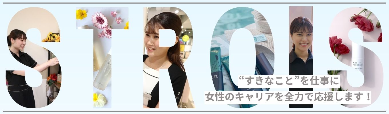 【参加者限定で早期選考にご招待】“未経験からプロへ”を叶える！エストロワで知る『毛穴学』＆ダイエットセミナー（2時間開催｜オンライン）イベント