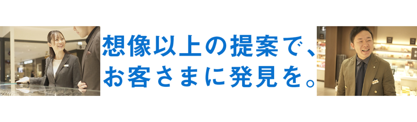  そごう・西武「6月のオープン・カンパニー」募集
