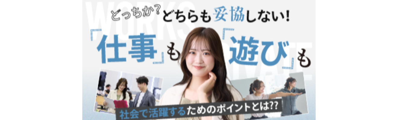 【会社見学あり！】満足度95%超え会社説明会（名古屋支店）イベント