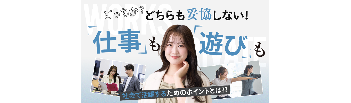 【10年連続成長×働きやすさ○】東証上場のIT・通信商社が語る“就活成功の未来”と“社会人のリアル” #土日祝休みイベント