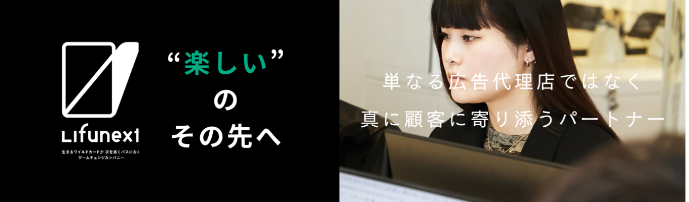 27卒エントリー | マーケティングの上流から施策まで一気通貫で伴走！募集