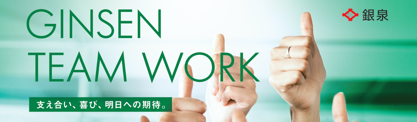 【26卒学生さま向け本選考】銀泉へのエントリーはこちら！　＃説明会参加なしでES提出OK！＃SMBC親密保険代理店＃お気軽にエントリーお待ちしています！募集