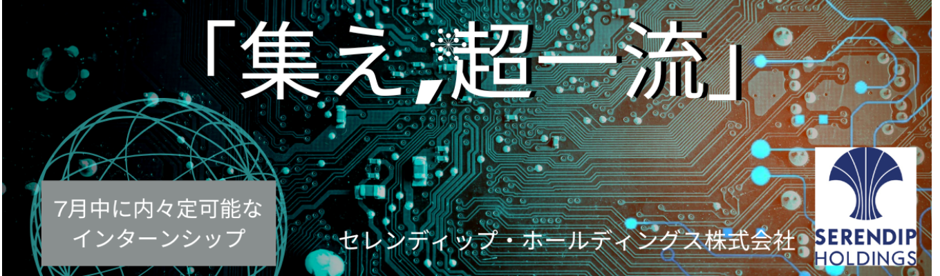【最短8/17内定｜初任給30.8万/月 】30歳で年収1000万円｜名古屋発の急成長コンサルファームイベント