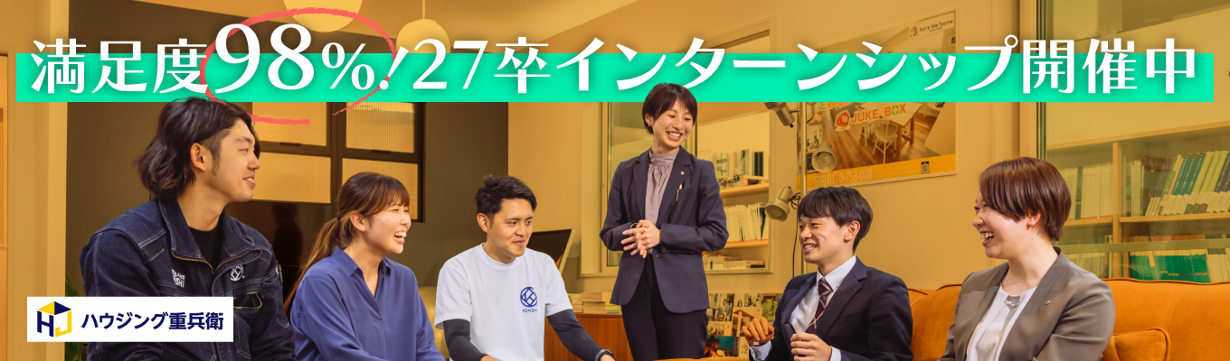 【WEB開催！早期選考直結】創業127年の安定企業/最新千葉県リフォーム会社売上No.1/年間休日125日/若手社員が活躍する社内制度/自社職人育成/イベント