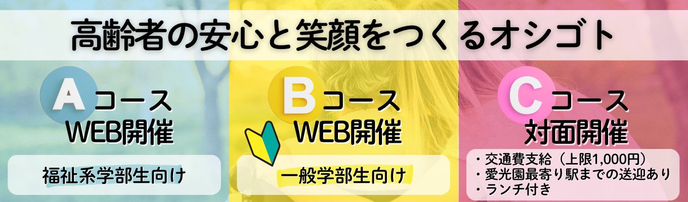 #参加特典あり#書類選考なし#内定まで最短10日#採用担当と面接対策もできる【介護のお仕事説明会】イベント