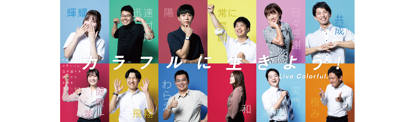 【早期選考直結】年間休日125日＆平均残業時間は月7時間！成長も働きやすさも叶う中島商会の提案営業職とは？｜早期イベント開催募集