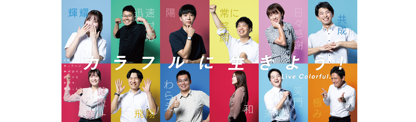 【選考直結】創業70年超え・売上200億円超の専門商社で学ぶ、課題解決型の提案営業の魅力とは？募集