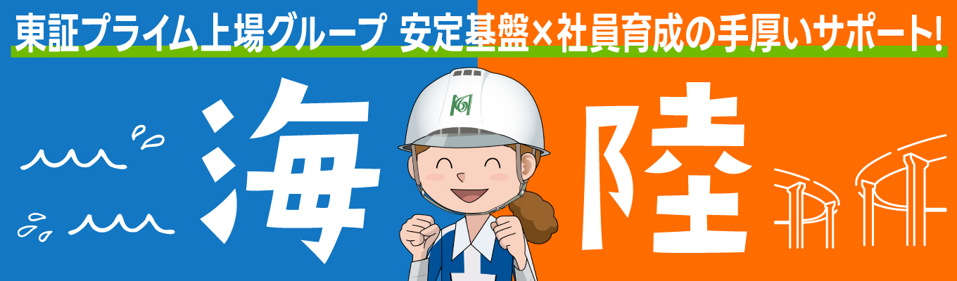 【文理不問】現場を動かす“司令塔”体験──工程表作成から始める建設のプロの仕事。先輩社員のリアルトーク×早期選考ルート｜高松グループイベント
