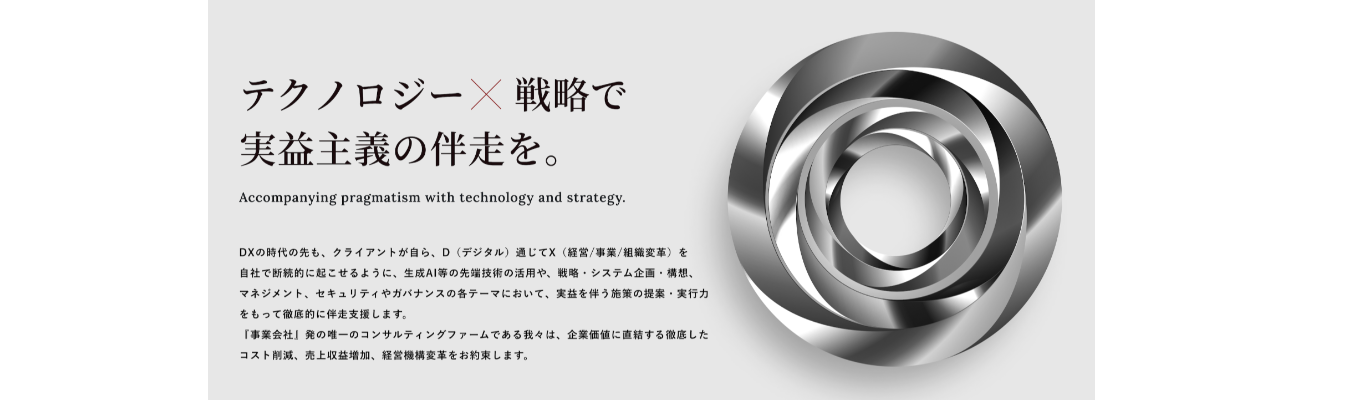 【クオンツ・コンサルティング】26卒本選考募集