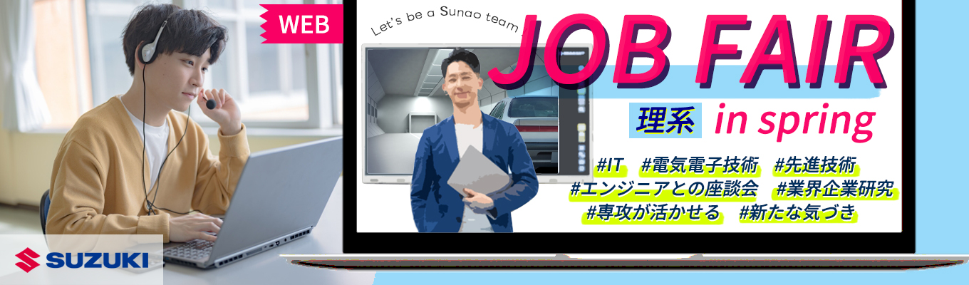 【理系対象】【先着順】現役エンジニアとの座談会イベント｜IT・情報・電気電子・先進技術など｜イベント