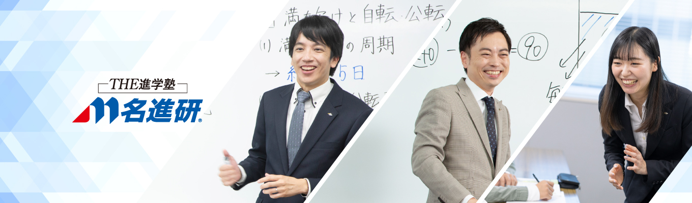 教育業界No.1実績！教育業界のリアルな姿がわかる｜1DAY体験＆早期選考案内イベント
