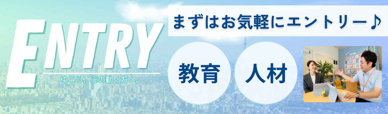 【全国60校以上を展開・20万人超えの卒業実績・430教室以上の資格教室を誇る】三幸グループのマイページ登録/インターンシップエントリー募集