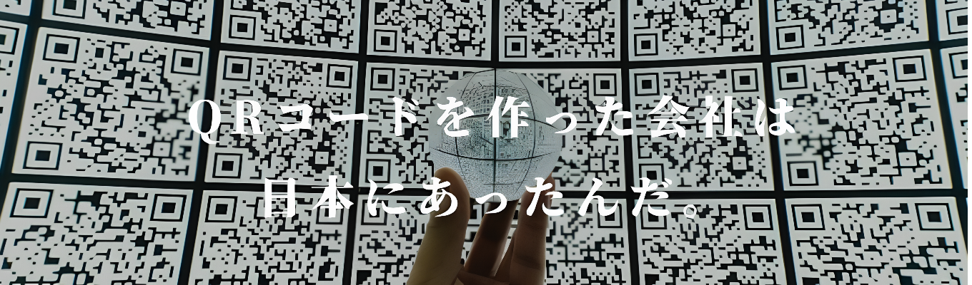 【DENSO WAVE】WEB会社説明会開催中!★QRコード&産業用ロボットのリーディングカンパニー★募集