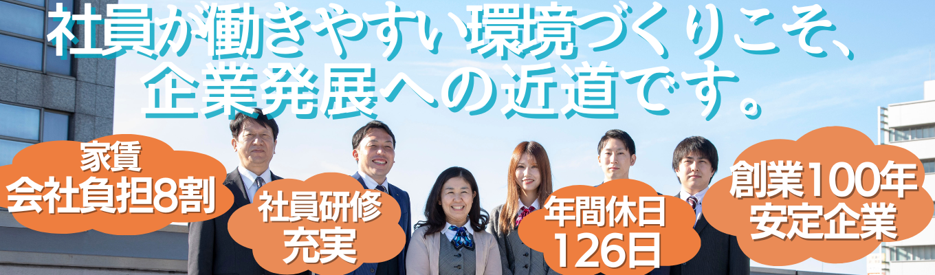 【早期選考直結】安定して働きやすい千葉窯業の魅力を知る１DAYインターンシップイベント